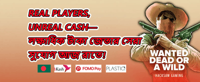 লিমিটেড টাইম মেগা জ্যাকপট promotion banner