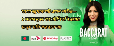 মেগা স্লট ফ্রি স্পিন promotion banner