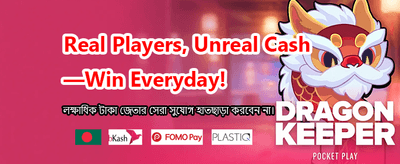 আপনার ভাগ্য পরীক্ষা করুন আজই banner